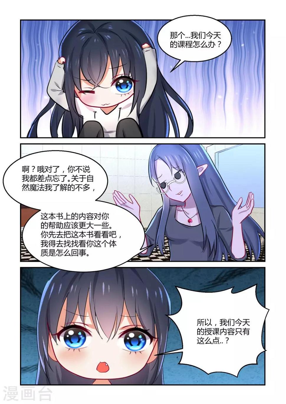 第41话12