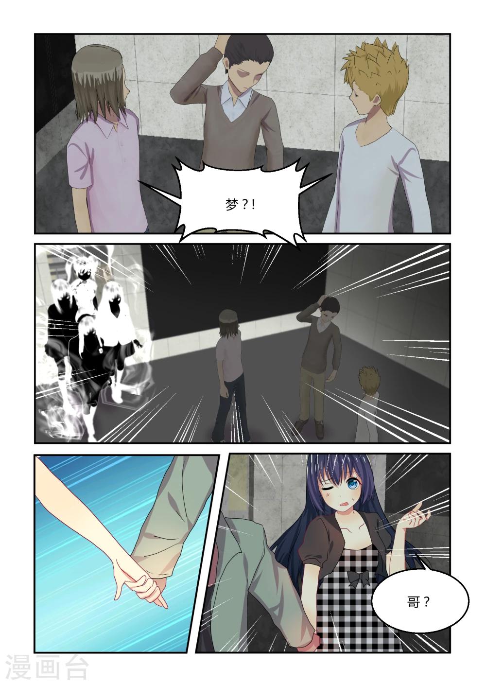 第34话10