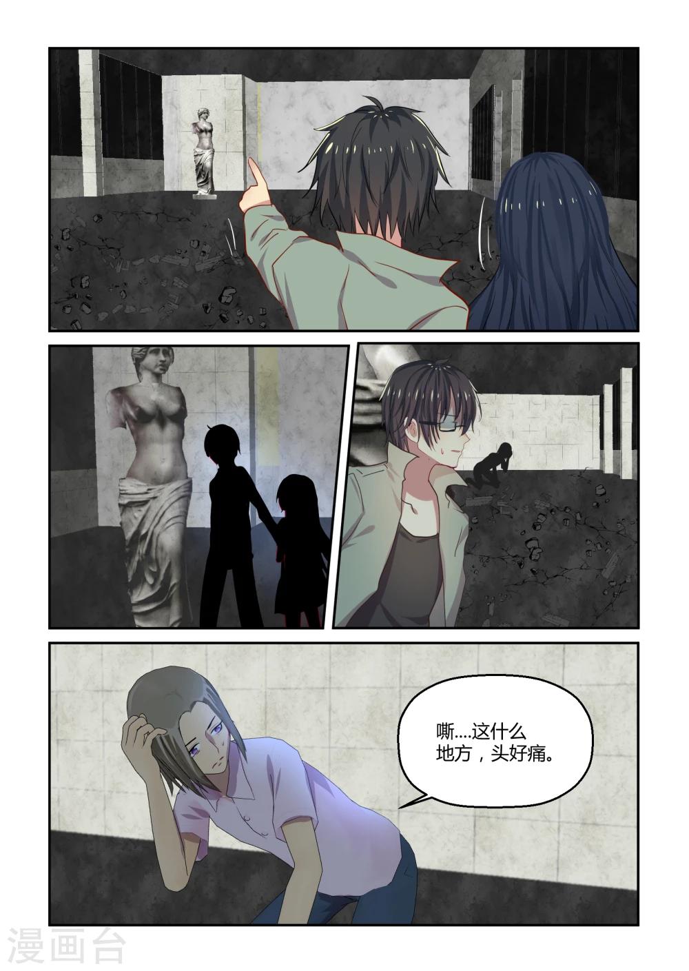 第34话7
