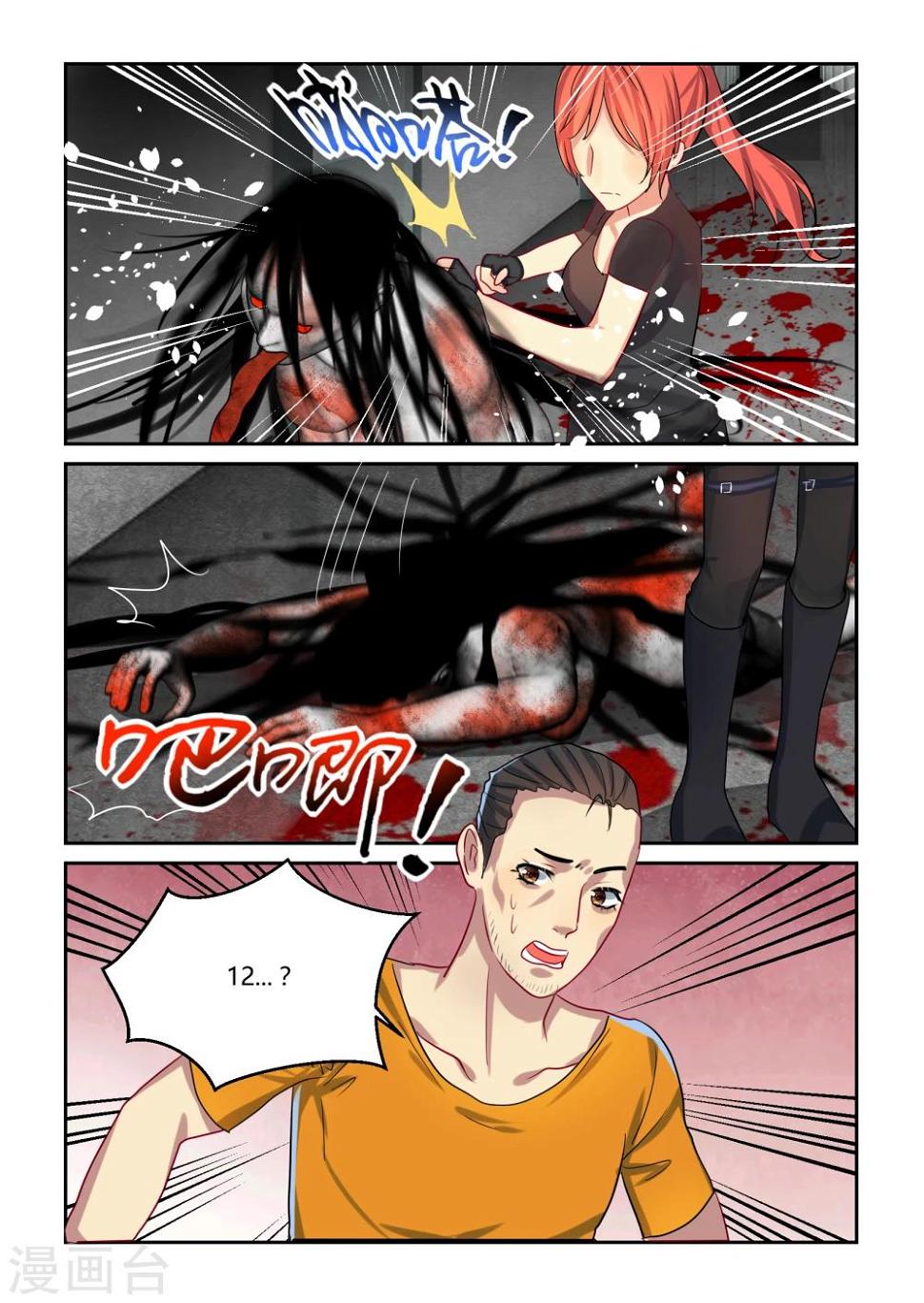 第23话11