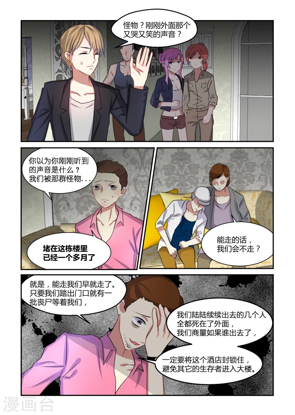 第11话2