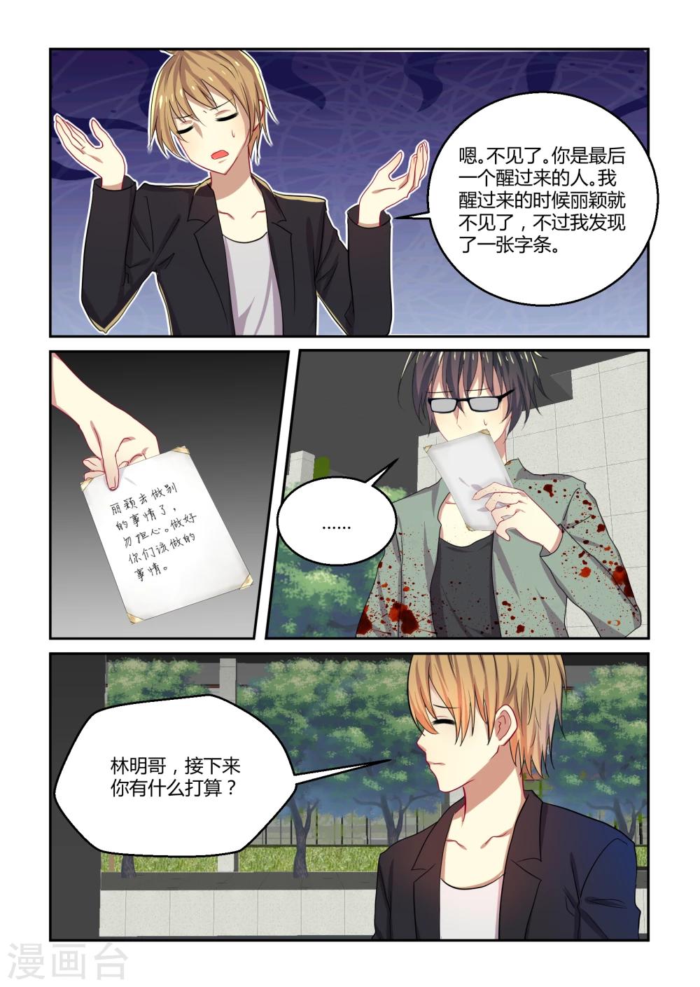第36话7
