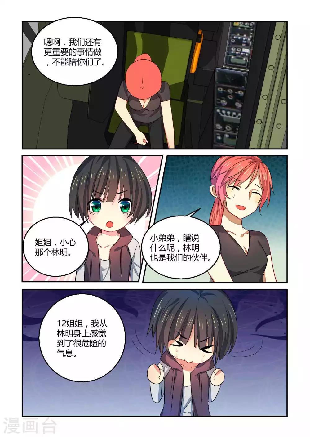 第26话5