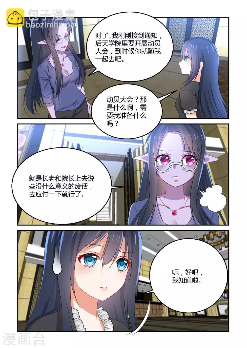 第40话6