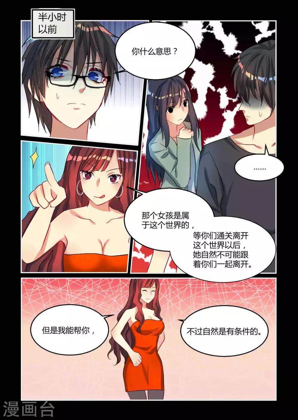 第21话9