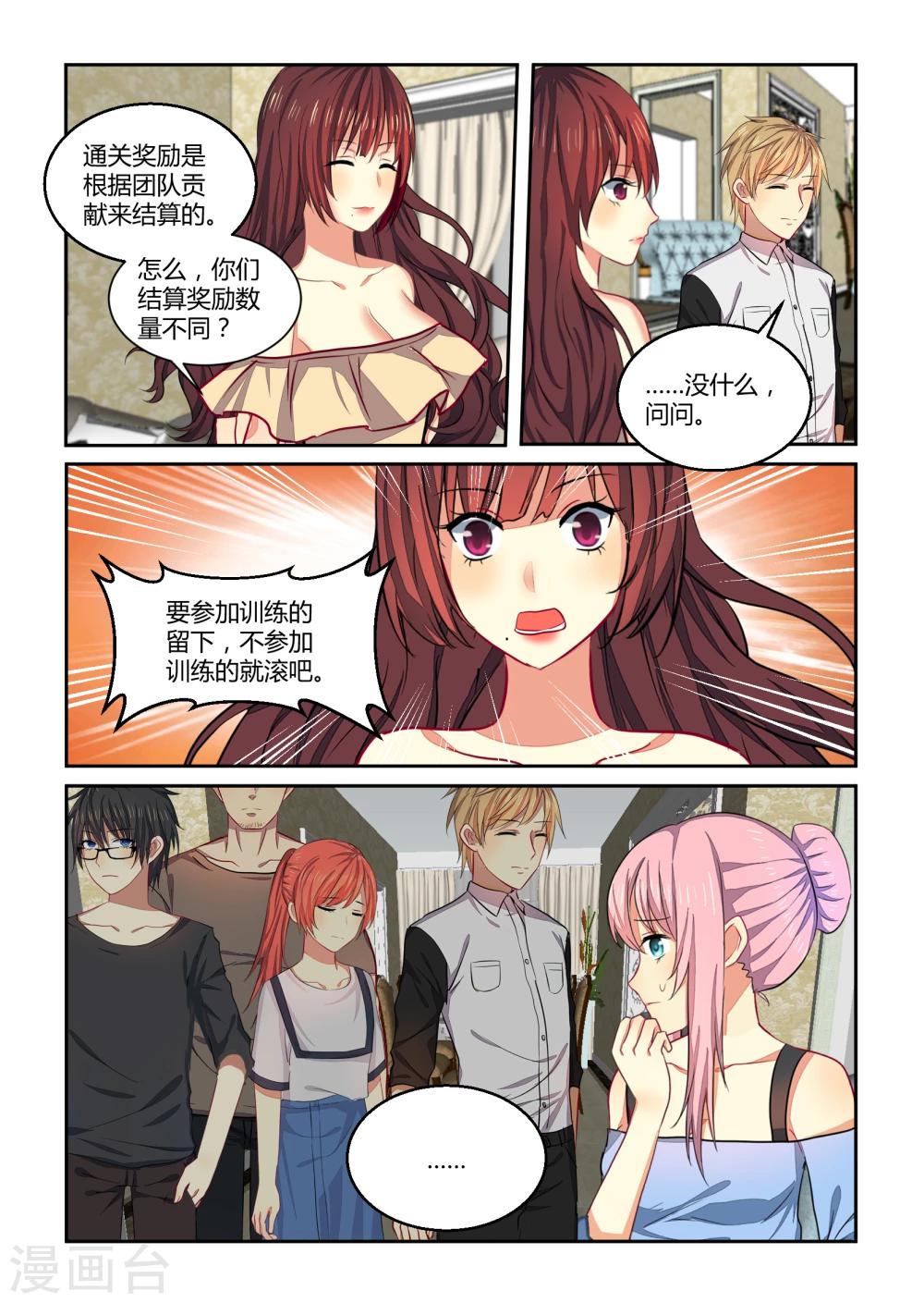 第28话6