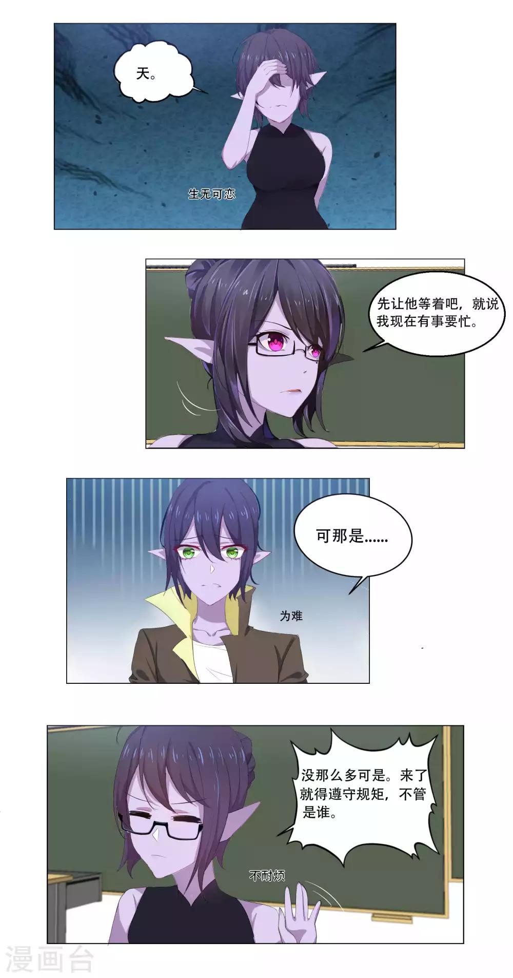 第51话9