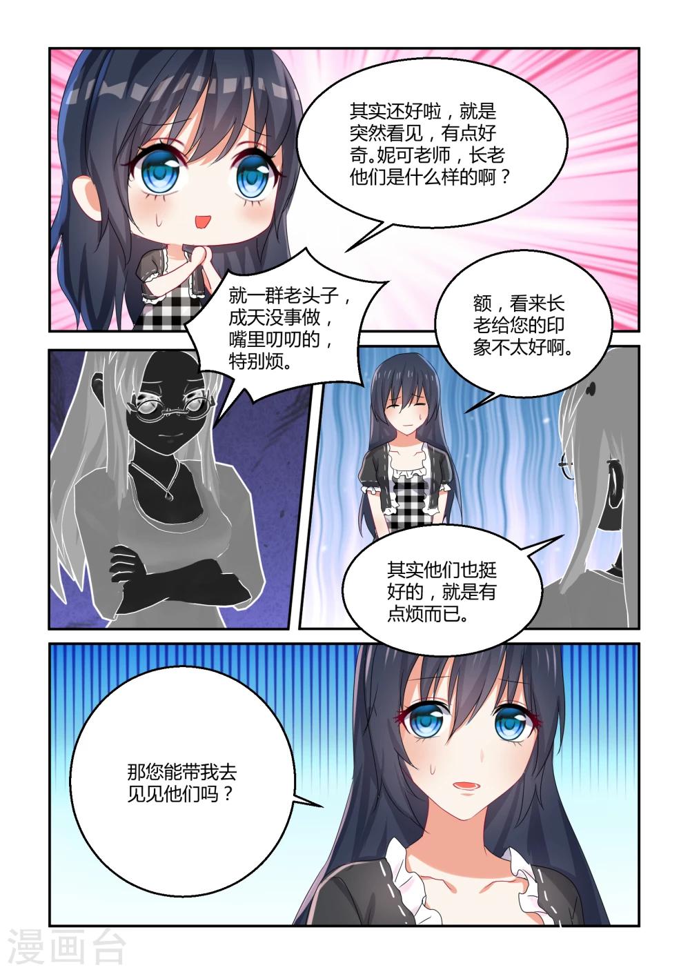 第38话17