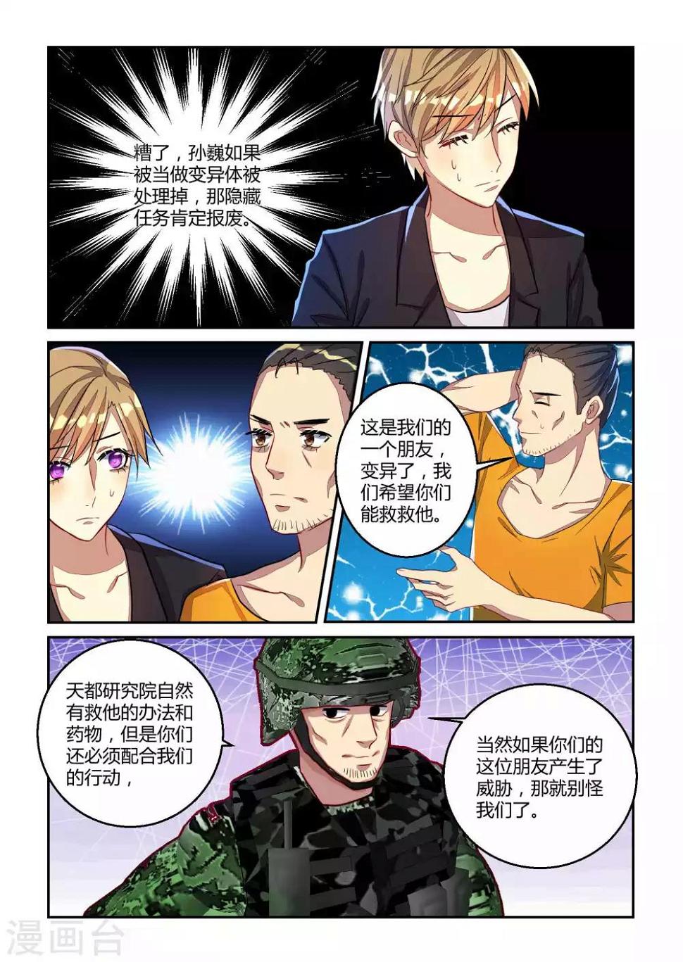 第24话7