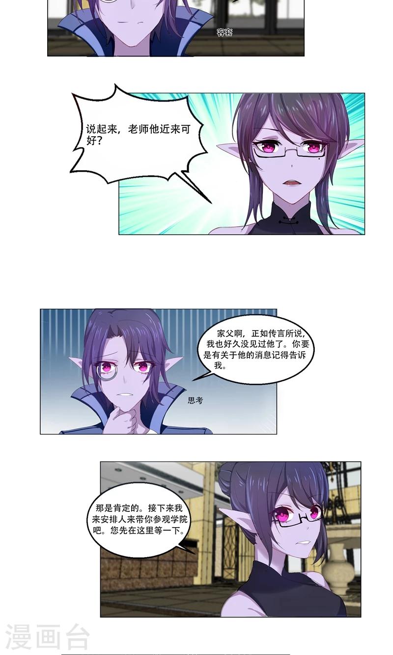 第52话3