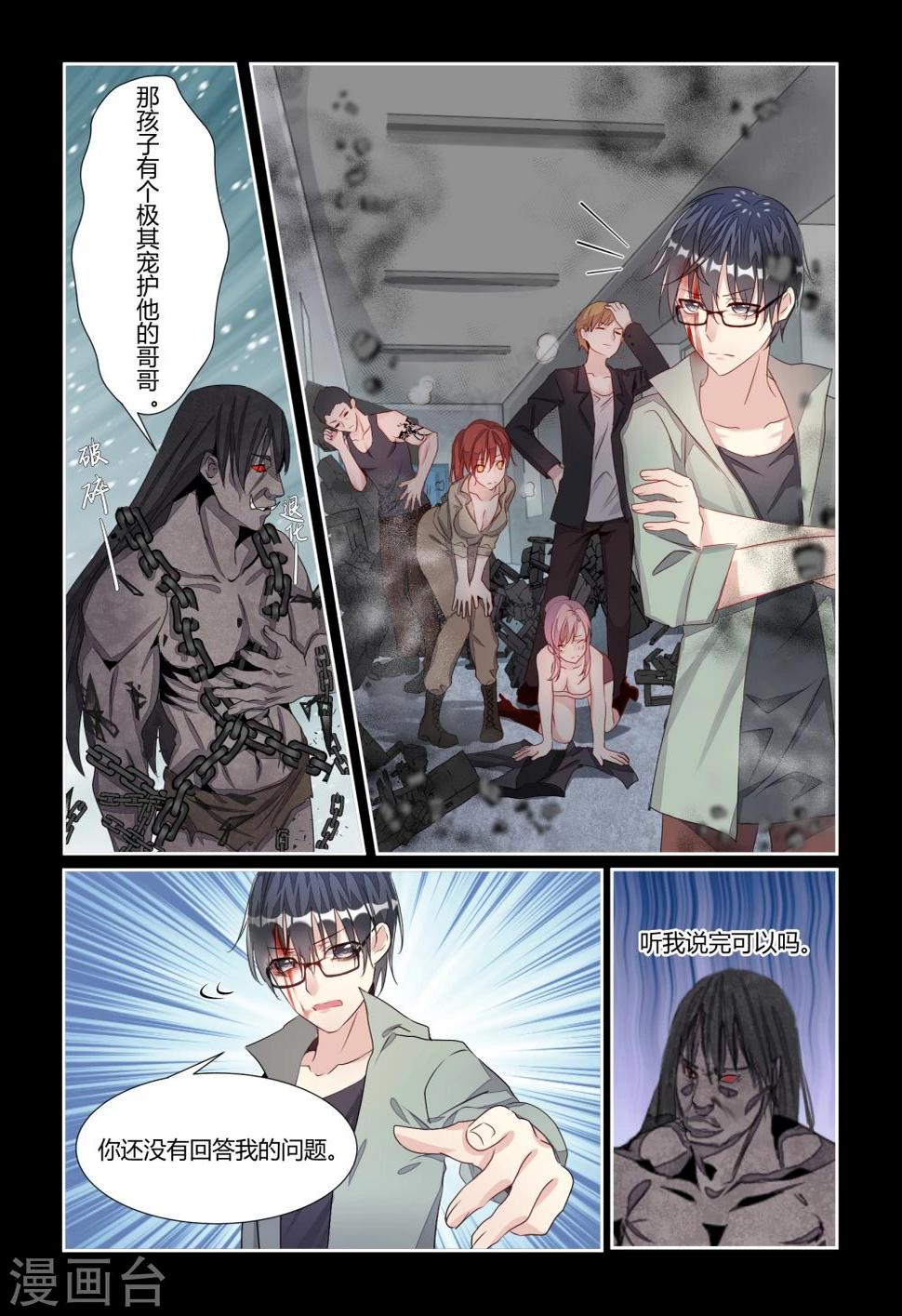第5话2