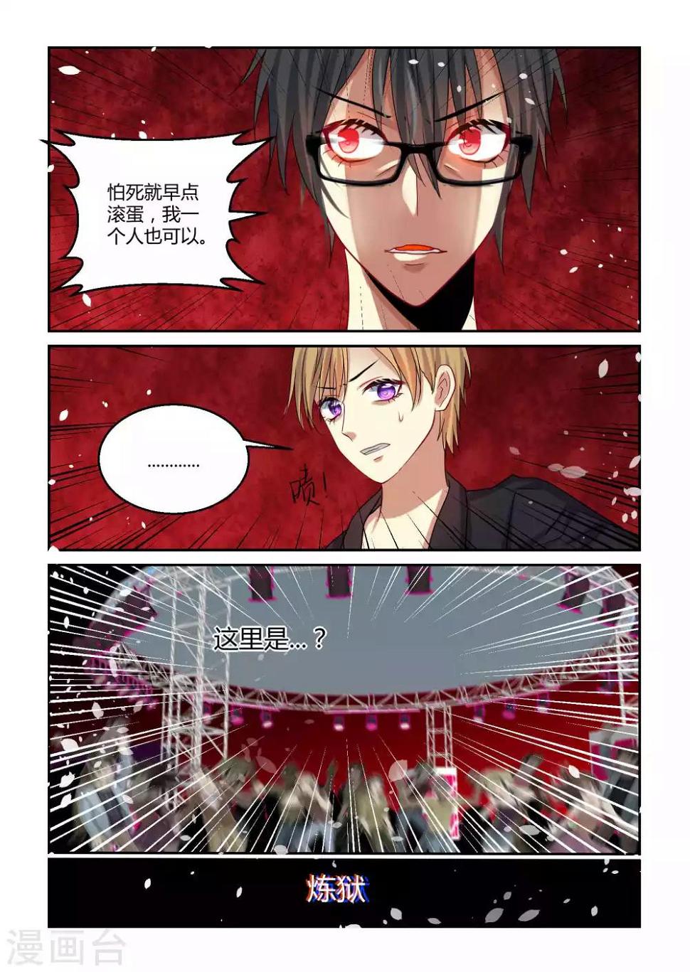 第21话8
