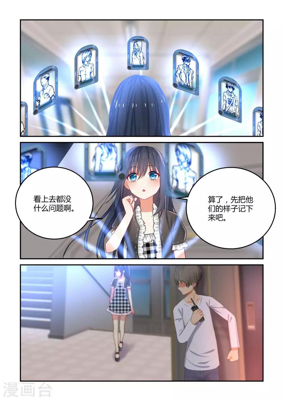 第39话9