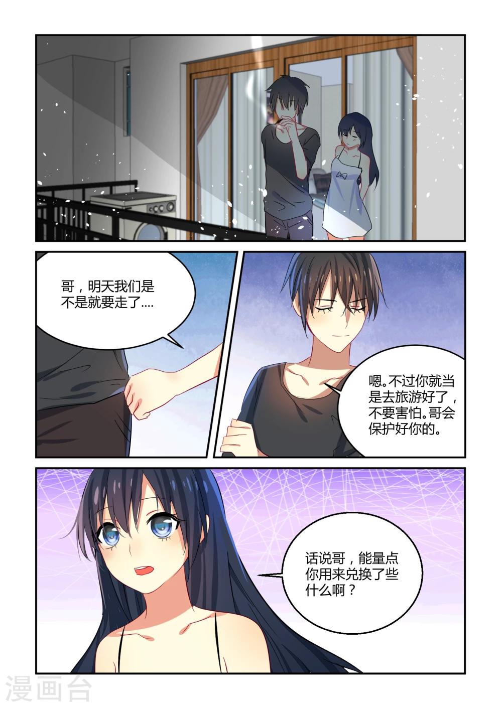 第30话6
