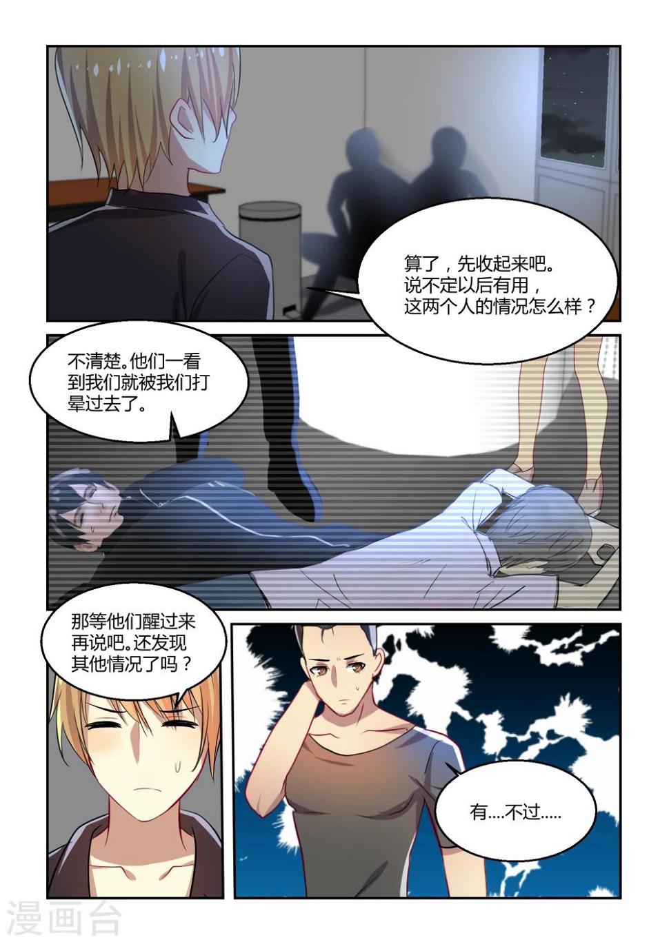 第32话7