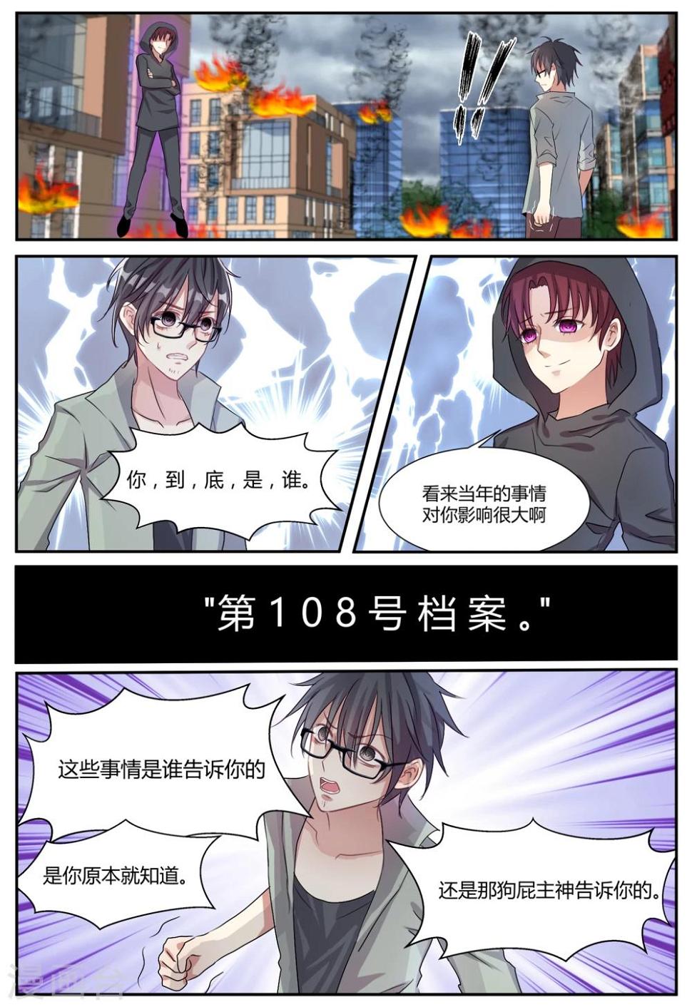 第7话3