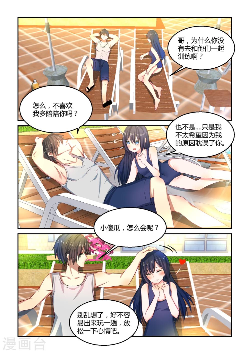 第29话4