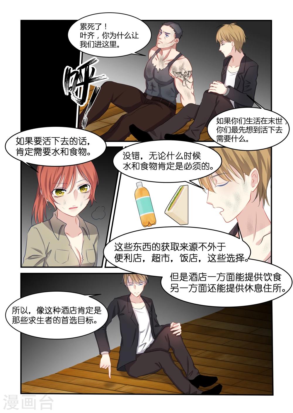 第8话6