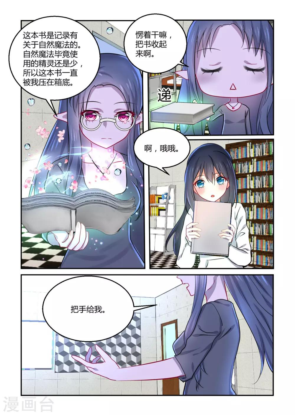 第41话6