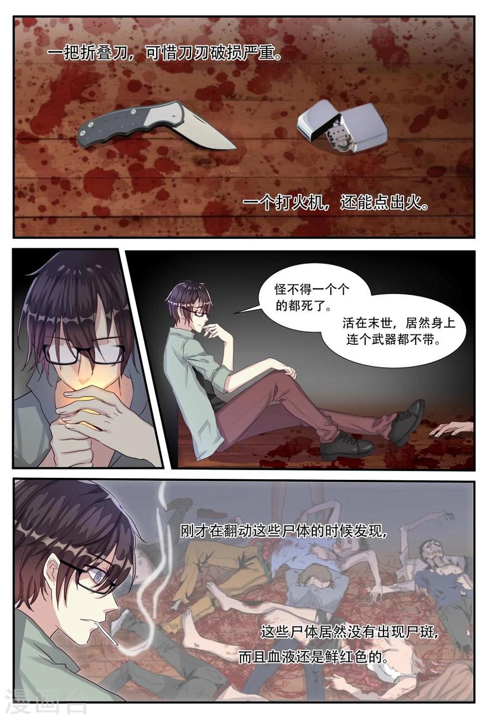 第3话1