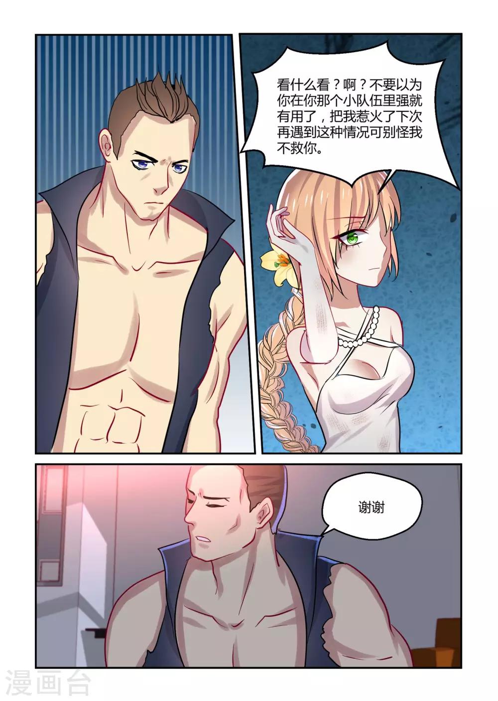 第43话4