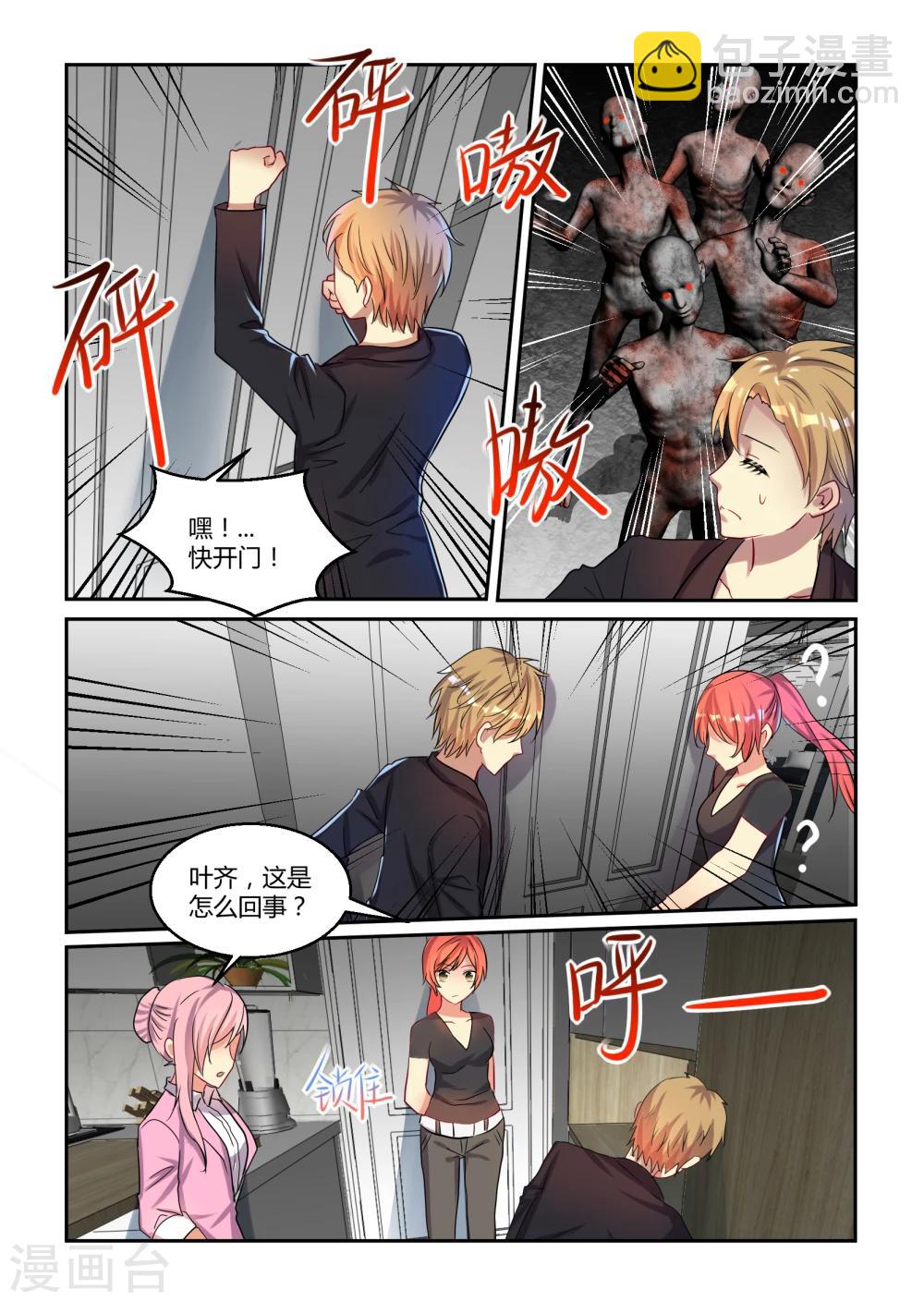 第23话2