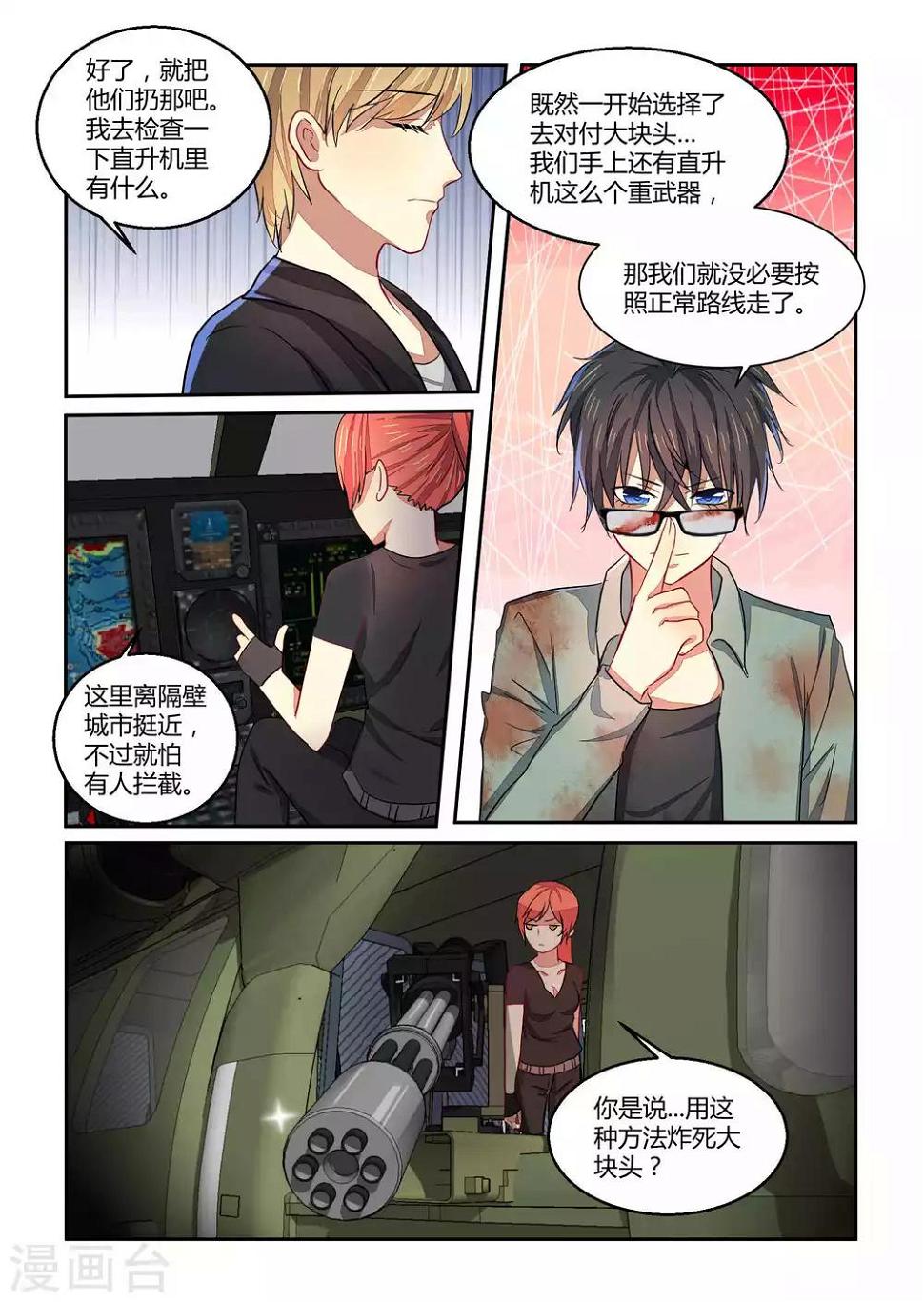 第25话11