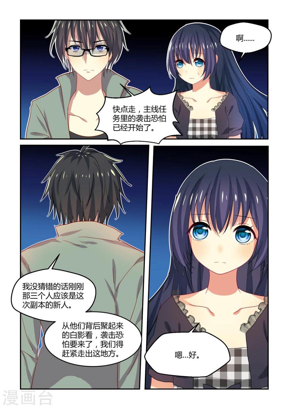 第34话11