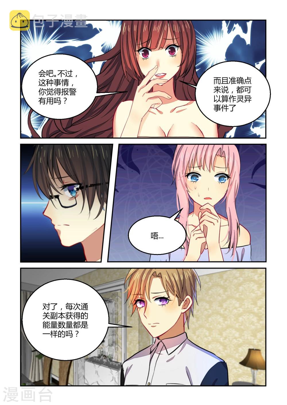 第28话5