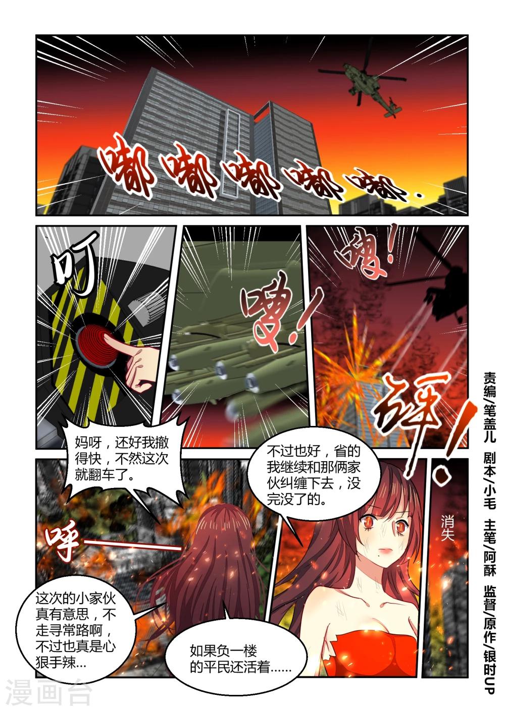 第27话0