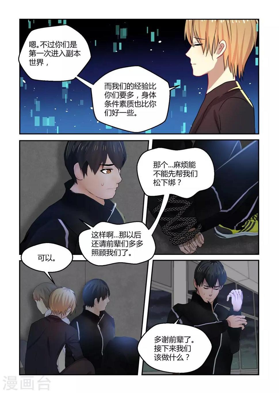 第33话6