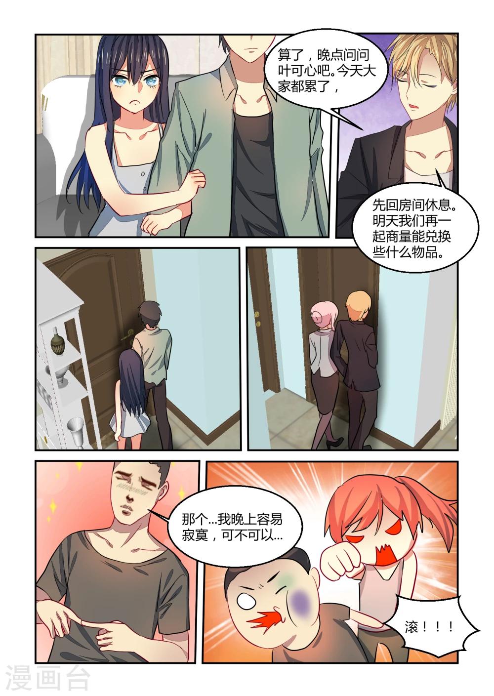 第27话10