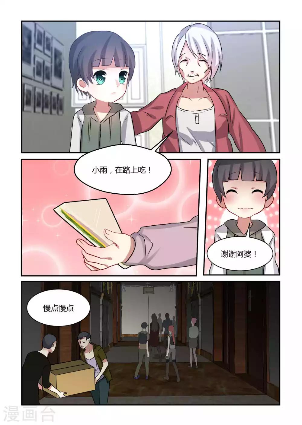 第14话3