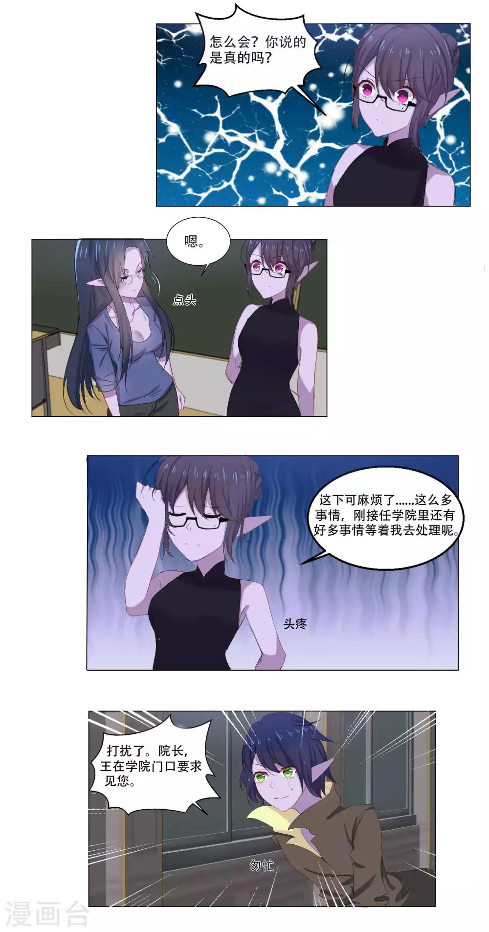 第51话8