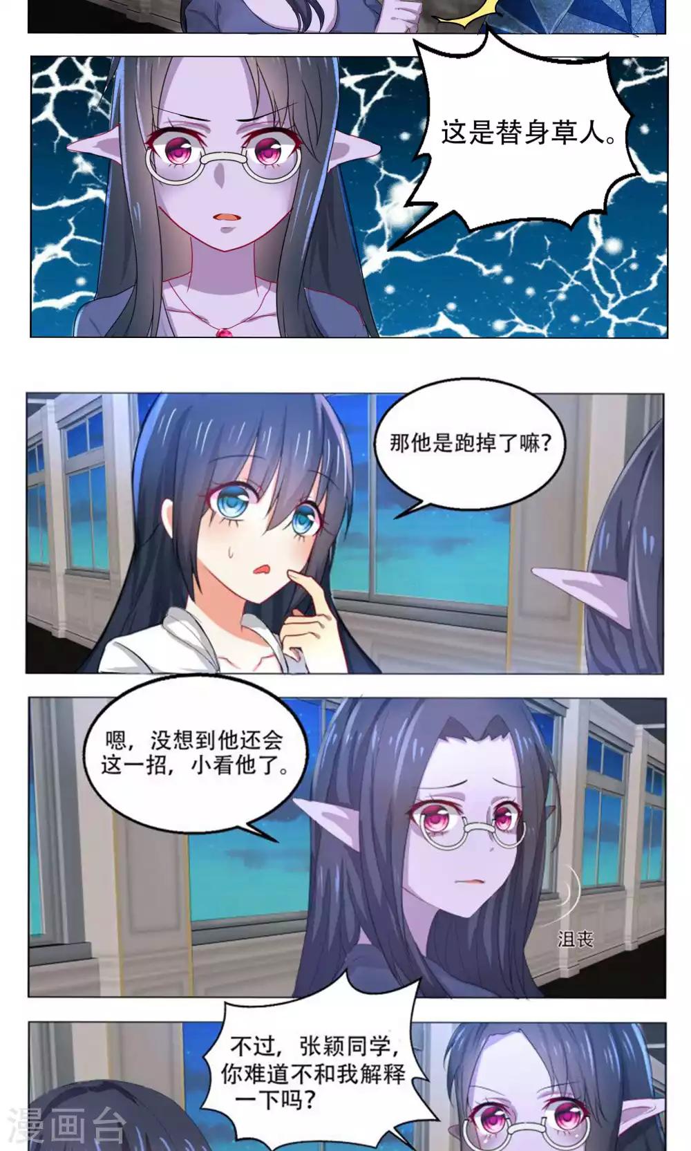 第50话3