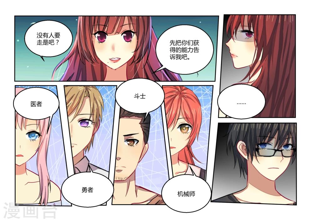 第28话7