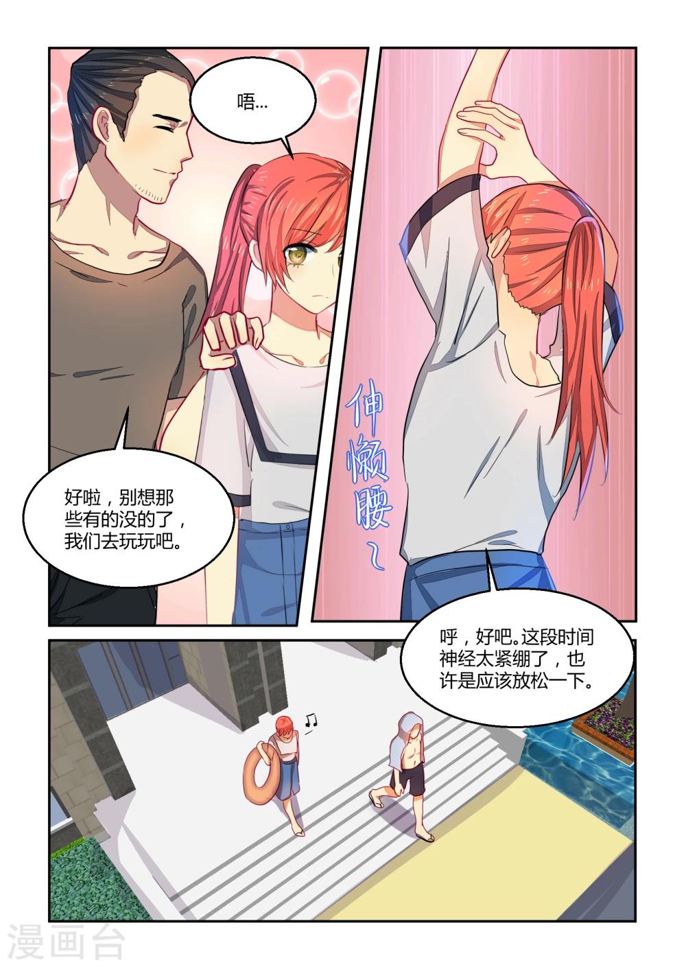 第28话10