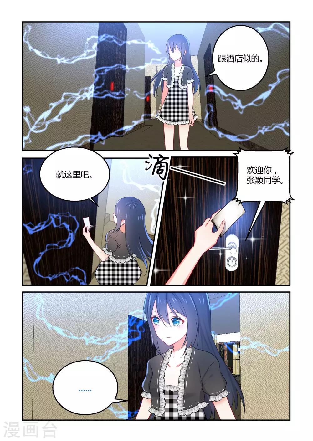 第40话8