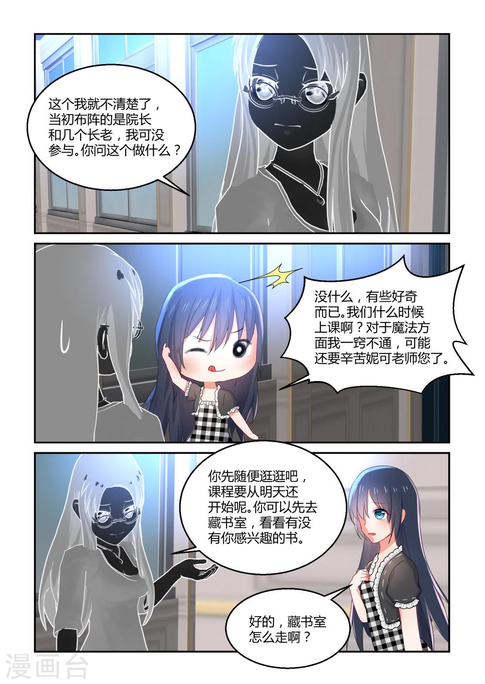 第38话7