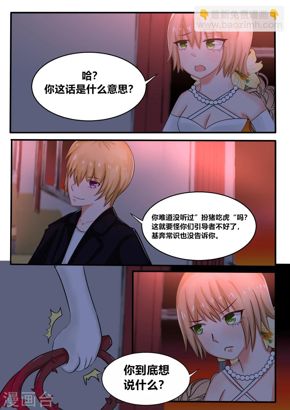 第44话6