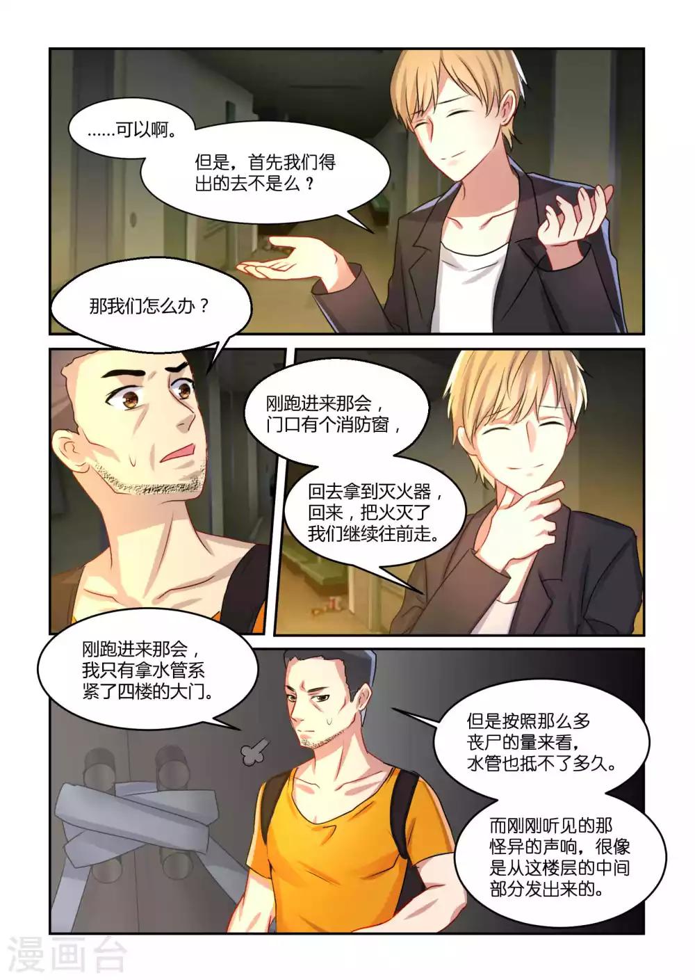 第16话7