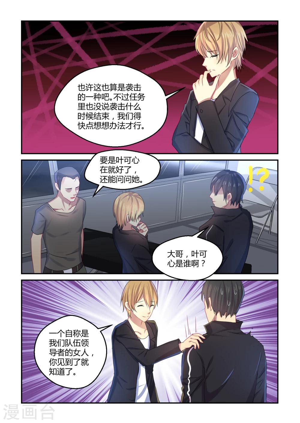 第37话2