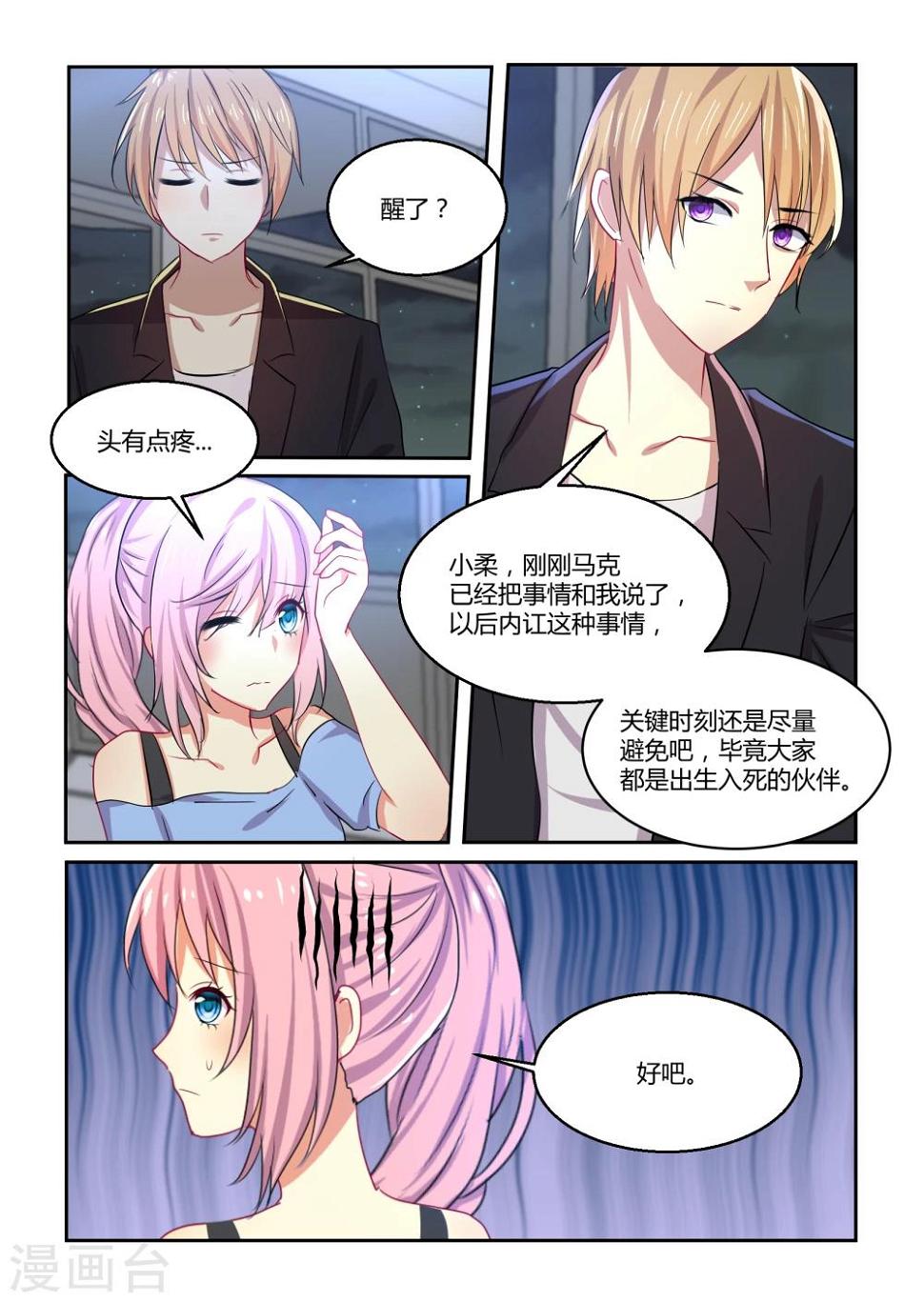 第37话6