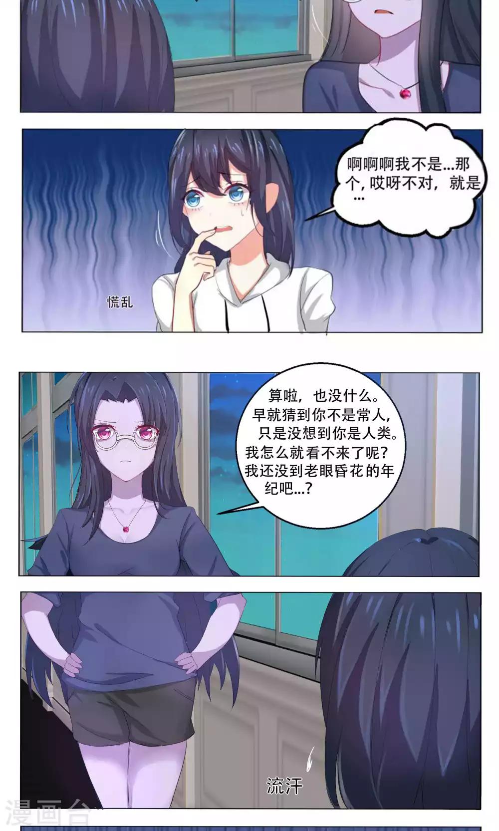 第50话4