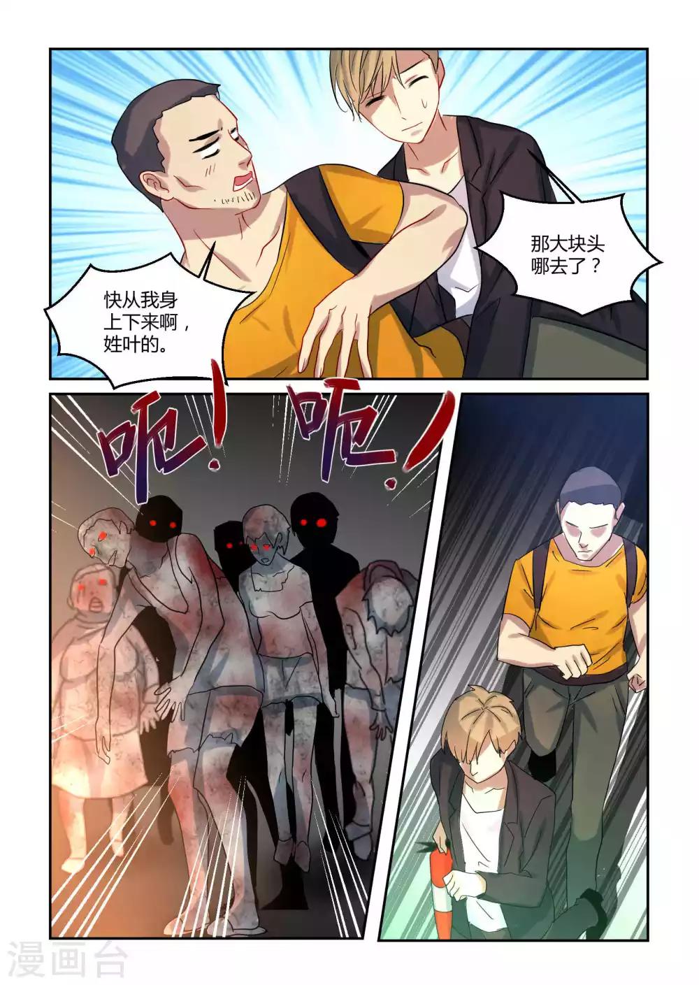 第17话8
