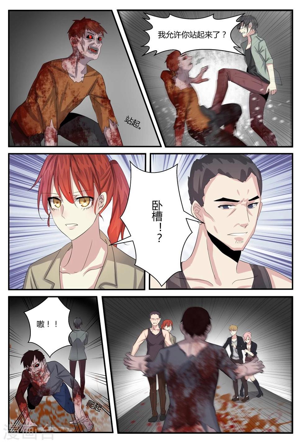 第3话9