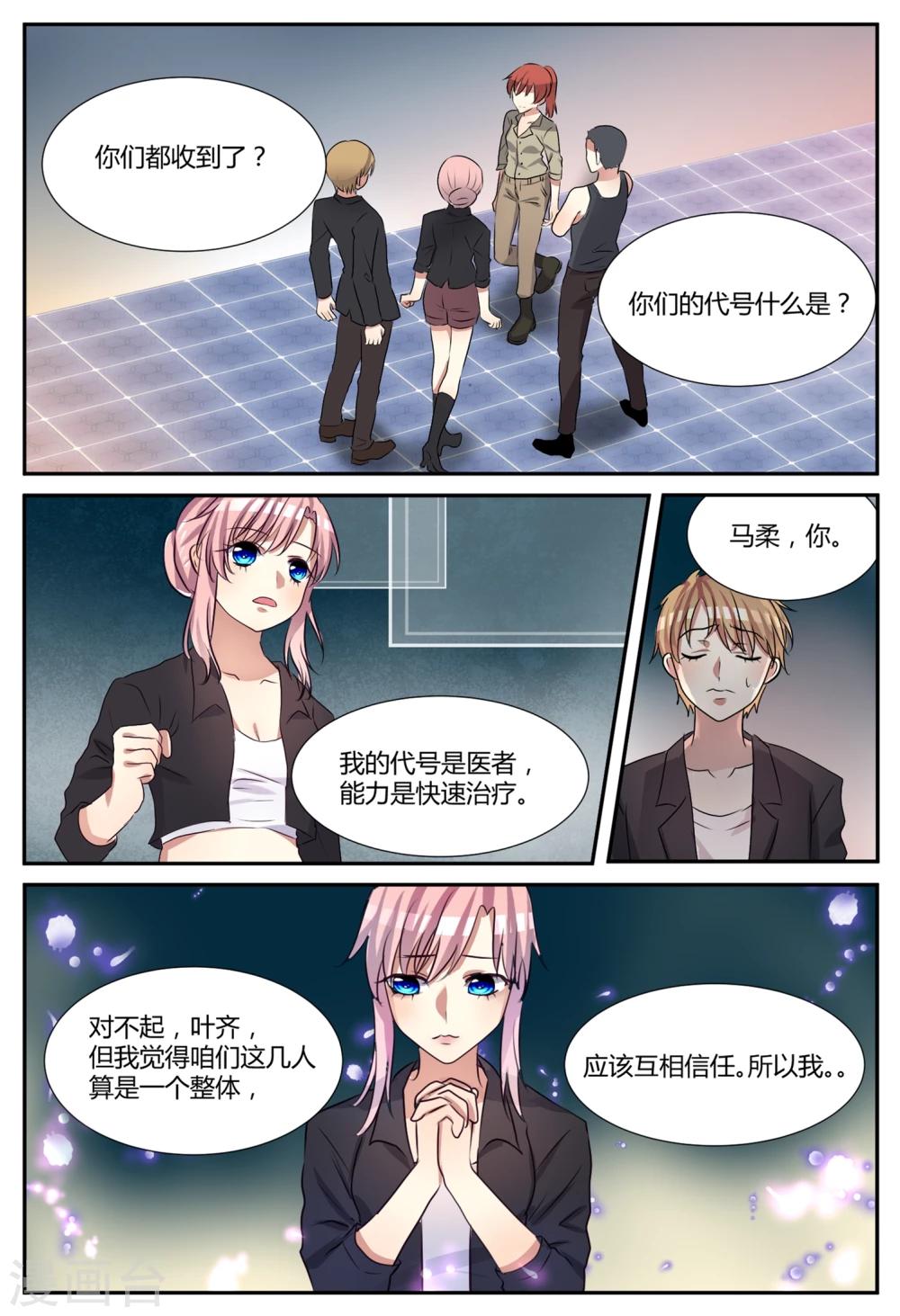 第6话8