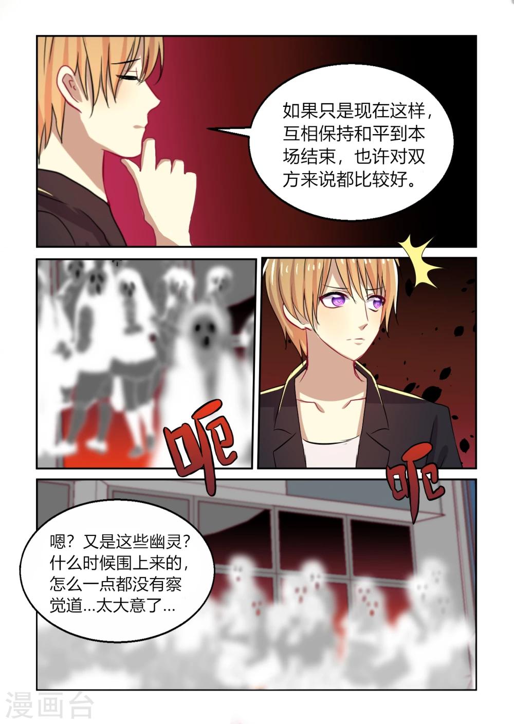 第45话8