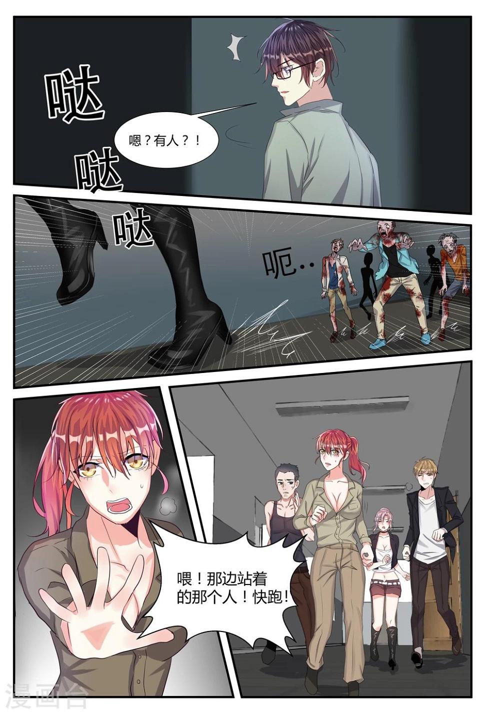 第3话4