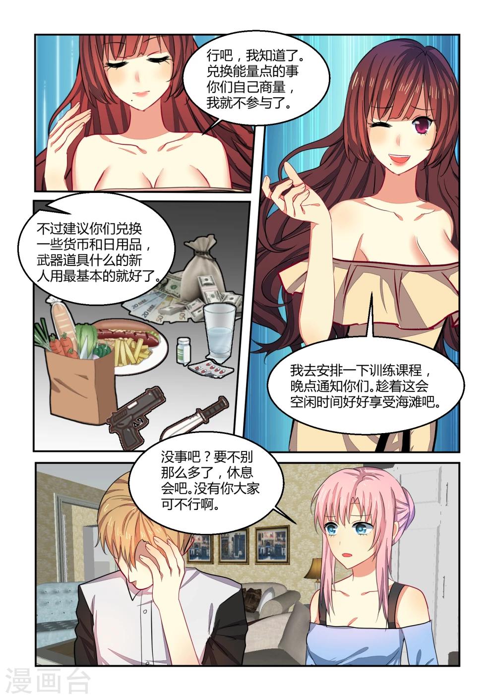 第28话8